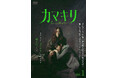 韓国ドラマ『カマキリ』2026年9月2日（水）よりDVD レンタル開始！