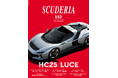 フェラーリ専門誌「スクーデリア」152号　7月30日（木）発売　- 電気自動車LUCE、最新ワンオフモデルHC25、ディーノの作り方などを掲載！