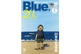 20周年記念号！ サーフィン誌『Blue.』111号 9月10日（木）発売 - 巻頭特集は創刊号から全号アーカイブ大特集。表紙は花井祐介氏。記念ステッカー付き