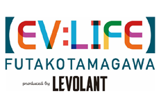 イベント企画・運営「EV_LIFE FUTAKOTAMAGAWA」