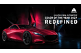 アクサルタ、2027年グローバル・オートモーティブ・カラー・オブ・ザ・イヤー 「REDEFINED」を発表