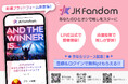 K-POPをはじめとした日本と韓国の架け橋となる応援プラットフォーム「JK Fandom」を3月24日(月)にリリース~第1弾「34th Seoul Music Awards」応援投票がスタート~