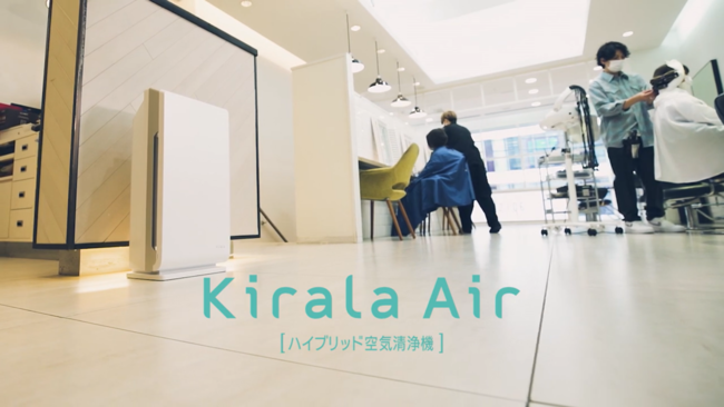 空気清浄機Kirala Airシリーズを展開するKiralaは東海テレビ×日本映画