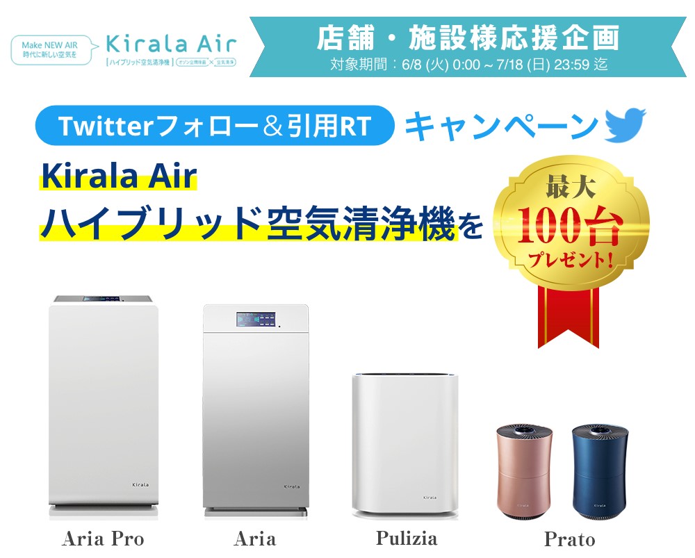 値下げ！ kirala air オゾン空気清浄機 - 空気清浄器