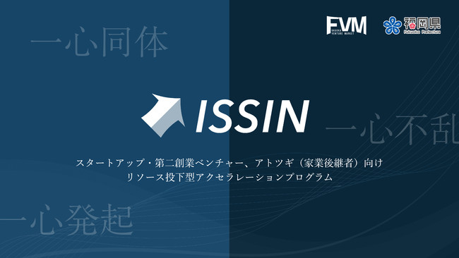 issin_main_image