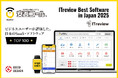 「安否コール」がITreview Best Software in Japan 2025のTOP100に選出!