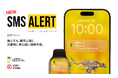 安否コール、新機能「SMS Alert」を正式リリース。災害時の情報伝達をマルチチャネル化