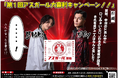 福岡の眠らない街に”新・大喜利フォトスポット”誕生!11月1日より「アスガール×DJわき・DJふぉい」の豪華景品が当たるキャンペーンを実施します。