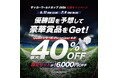 Maktar「サッカーワールドカップ2026応援キャンペーン」開催！スマホバックアップ製品が最大40%OFF、優勝国予想でAmazonギフト券10,000円分が当たるチャンスも！