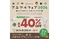 【お買物で保護活動をサポート】Maktar「アニマルフェア2026」開催！人気・スマホバックアップ製品のSALE&売上の一部を保護団体に寄付。SNS写真投稿で豪華賞品プレゼント！