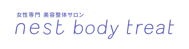 サイト URLhttps:// www. nestbodytreat. com/１周年
