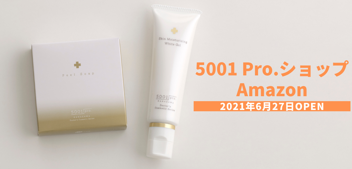 デリケートゾーンケア商品 5001 Pro は Amazonに出店いたしました 株式会社sool Beautyのプレスリリース