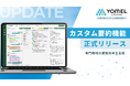 AI議事録ツール「YOMEL」、会議内容に合わせた最適な要約を出力する「カスタム要約」機能を正式リリース
