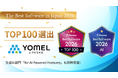 議事録AI「YOMEL」が「The Best Software in Japan 2026」のTOP100に選出。生成AI部門も同時受賞！