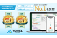 議事録AI「YOMEL」が「2026年上半期 BOXIL資料請求数ランキング」の文字起こしツール、議事録作成ツール・ソフトカテゴリの6部門でNo.1を受賞