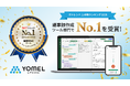 議事録AI「YOMEL」が「ITトレンド 上半期ランキング2026」の議事録作成ツール部門で第1位を獲得