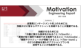「従業員エンゲージメント向上のための効果的なアクションプラン」に関する研究結果を公開