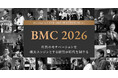 エンゲージメントの高い企業の表彰と特別講演・交流を通じて“人事の価値”を発信するイベント「BMC2026」を開催します