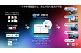 SELF株式会社との株式交換に関する基本合意書締結に関するお知らせ