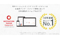 「モチベーションクラウド エンゲージメント」が売上金額シェア10年連続第1位を獲得！