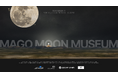 オンラインミュージアム「MAGO Moon Museum」を11月11日(火)に開館
