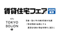 防音一筋47年の東京防音が「賃貸住宅フェア2026東京」に出展。「原状回復が容易な防音対策」をご紹介いたします！