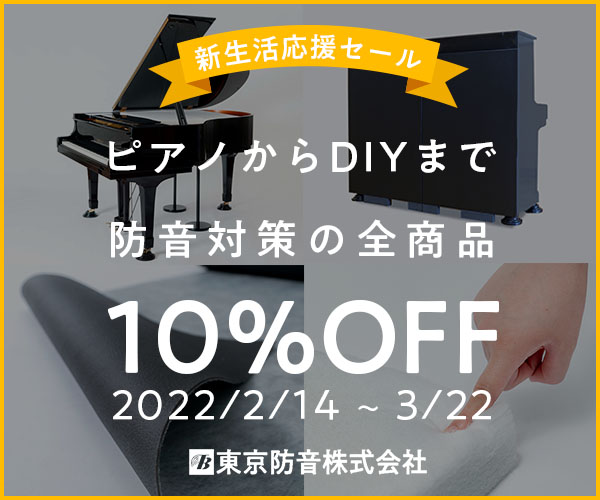 防音はじめよう 新生活応援セール 壁に貼るだけで防音ができる ホワイトキューオンharudake 貼るだけ 発売開始 東京防音オンラインストアの 防音対策商品10 Off 東京防音株式会社のプレスリリース