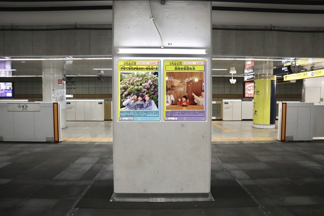 掲出イメージ２