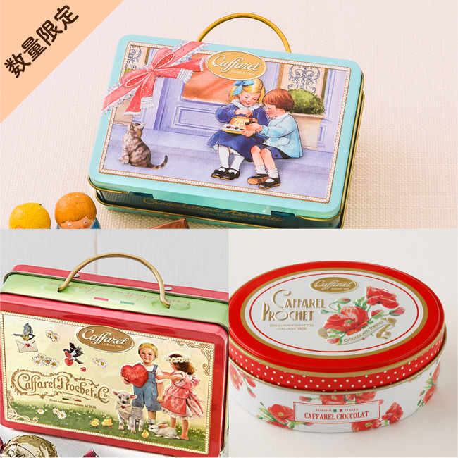 カファレル プチプラ☆手土産におすすめセット カファレル プチプラ☆手土産におすすめセット