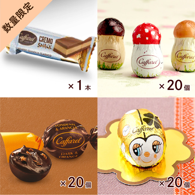 カファレル グッドラックバッグ カファレル グッドラックバッグ