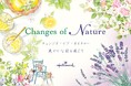新緑から初夏シーズンのお手紙を爽やかに彩る、人気レターシリーズ「チェンジズ・オブ・ネイチャー」2026年バージョン発売