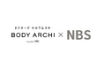 株式会社NBS、アライアンス企画第二弾としてBODY ARCHIとコラボレーション