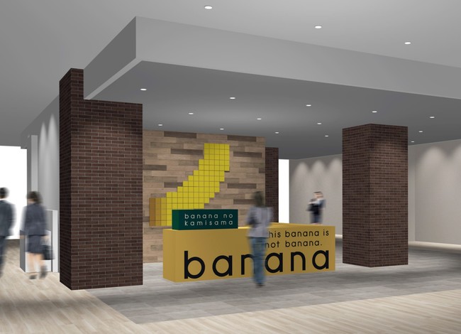 バナナの神様 大阪難波店