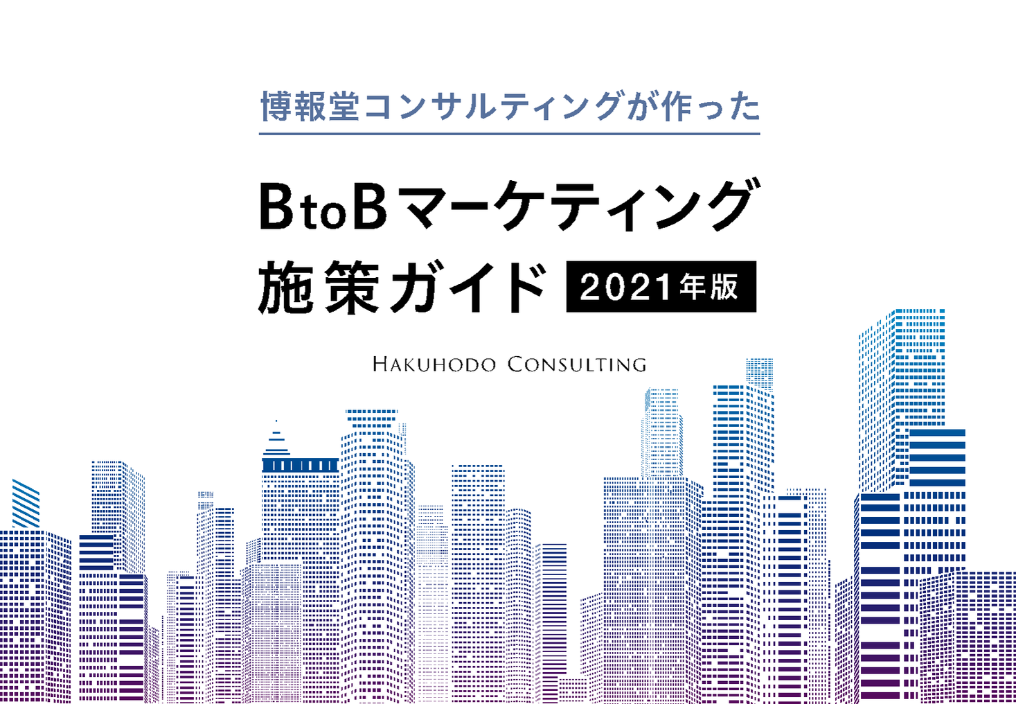 変更あり)起業、ダイレクトマーケティング、SNSマーケティングの書籍 19冊-