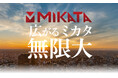 日本住環境(株)から新ブランド『MIKATA』が誕生!小屋裏換気類2シリーズからスタート!