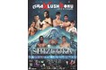 <チケット完売>2024年12月21日(土)開催! 3150×LUSHBOMU vol.3。メインイベントは衝撃のKOデビューで大注目の新進気鋭「横山葵海」。ABEMAにて全試合無料生中継決定!