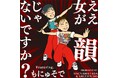 HACNAMATADAプロデュース!<もにゅそで>最新シングル『ええ女が韻じゃないですか? feat. もにゅそで』。3月1日(土)、各音楽配信サービスより配信開始!