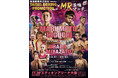 Travel TV、ボクシング中継を本格始動。2025年11月30日「大成ジムMRジム合同興行 TAISEI BOXING PROMOTION vol.28 MR最強マッチvol.7」より配信開始。