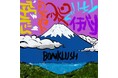 <BONKLUSH>5thシングル『イチバン』。2024年10月27日(日)各音楽配信サイトより配信開始
