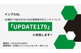 インプルは、北海道179自治体向け地域課題解決型ピッチイベント「UPDATE179」に参加します!