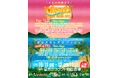 10月11、12日開催YOKOSUKA REGGAE BASH 2025全出演者を解禁!!クラウドファンディングもスタート!!