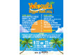 町おこしの新生フェス、YOKOSUKA REGGAE BASH 2024 豪華ラインナップの全貌が解禁!!今年は2日間入場無料で開催!!