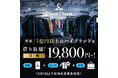 ハイブランドを借り放題!ファッションシェアリングサービス「Cloud Closet」が、本日より新プランも加わり新規会員募集再開!