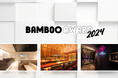 BAMBOO AWARD 2024 発表!