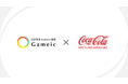 日本学生esports協会／Gameic が、コカ・コーラ ボトラーズジャパン株式会社と連携協定を締結