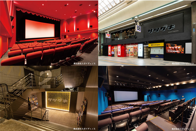 サツゲキ サツゲキ