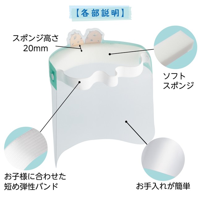 名前の書ける子供用フェイスシールド10月12日発売開始 株式会社ykc Japanのプレスリリース