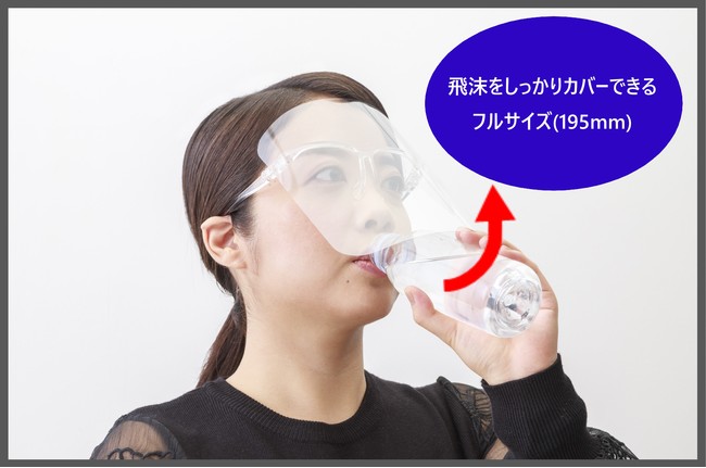 装着しながら飲食できる〈フルスペック〉なフェイスシールド、12月1日新発売。【可動式・メガネタイプ】｜株式会社YKC Japanのプレスリリース