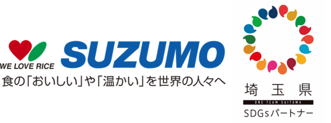 鈴茂器工　埼玉県SDGsパートナー