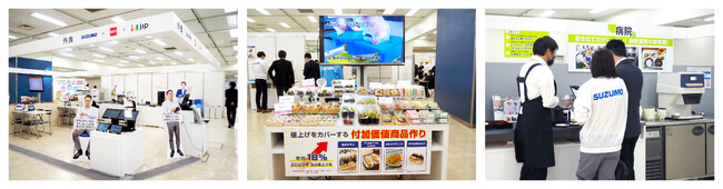 スズモフェア2023東京